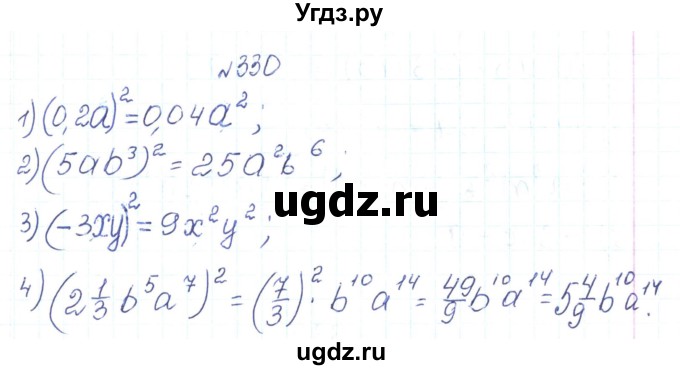 ГДЗ (Решебник) по алгебре 7 класс Тарасенкова Н.А. / вправа номер / 330