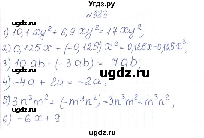 ГДЗ (Решебник) по алгебре 7 класс Тарасенкова Н.А. / вправа номер / 333