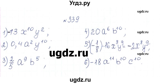 ГДЗ (Реешбник) по алгебре 7 класс Тарасенкова Н.А. / вправа номер / 339