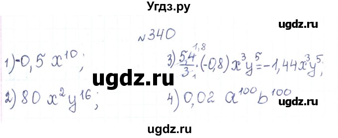 ГДЗ (Решебник) по алгебре 7 класс Тарасенкова Н.А. / вправа номер / 340