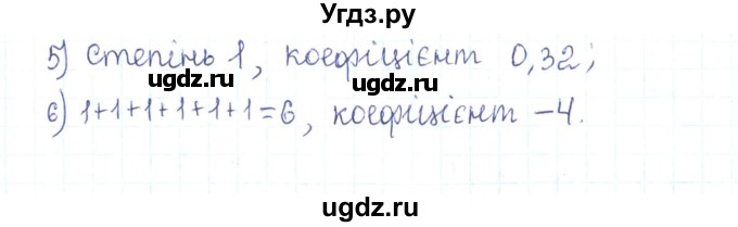 ГДЗ (Реешбник) по алгебре 7 класс Тарасенкова Н.А. / вправа номер / 341(продолжение 2)