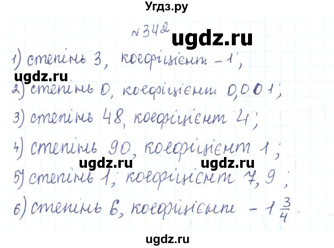 ГДЗ (Решебник) по алгебре 7 класс Тарасенкова Н.А. / вправа номер / 342