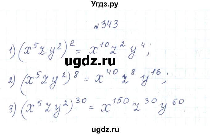 ГДЗ (Решебник) по алгебре 7 класс Тарасенкова Н.А. / вправа номер / 343