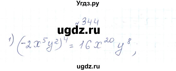 ГДЗ (Решебник) по алгебре 7 класс Тарасенкова Н.А. / вправа номер / 344