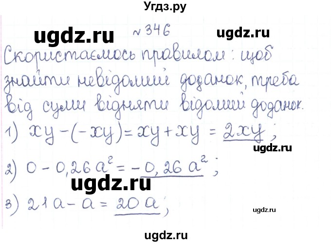 ГДЗ (Решебник) по алгебре 7 класс Тарасенкова Н.А. / вправа номер / 346
