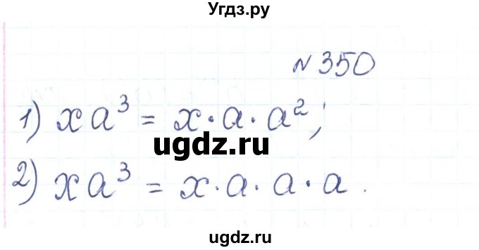 ГДЗ (Решебник) по алгебре 7 класс Тарасенкова Н.А. / вправа номер / 350