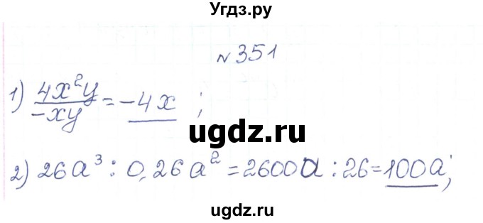 ГДЗ (Реешбник) по алгебре 7 класс Тарасенкова Н.А. / вправа номер / 351
