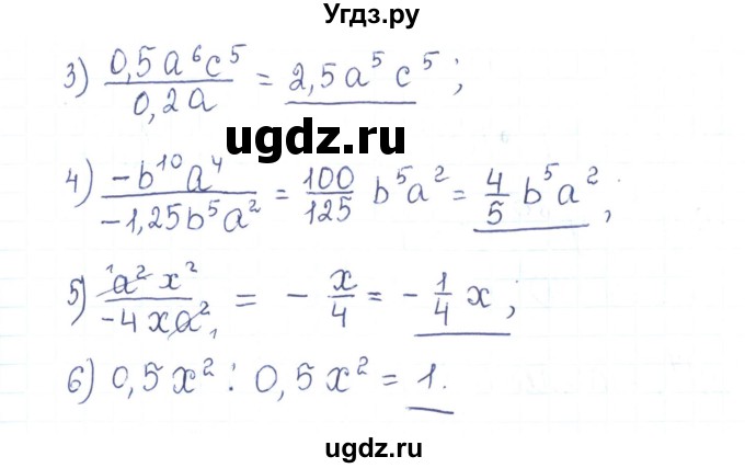 ГДЗ (Реешбник) по алгебре 7 класс Тарасенкова Н.А. / вправа номер / 351(продолжение 2)