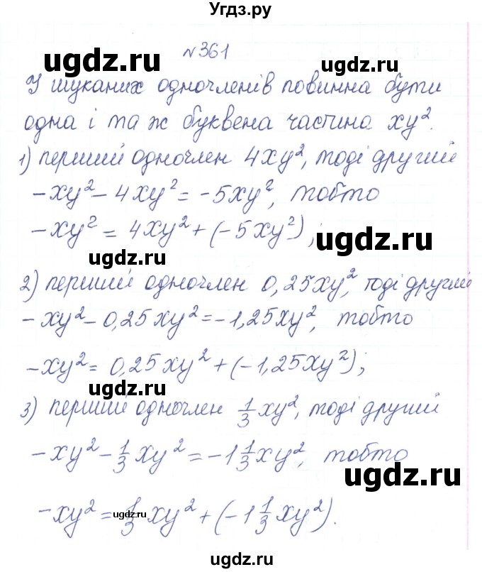 ГДЗ (Решебник) по алгебре 7 класс Тарасенкова Н.А. / вправа номер / 361