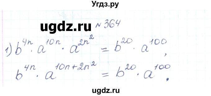 ГДЗ (Решебник) по алгебре 7 класс Тарасенкова Н.А. / вправа номер / 364