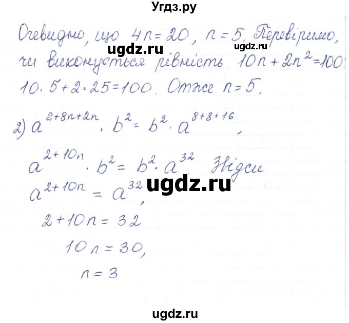 ГДЗ (Решебник) по алгебре 7 класс Тарасенкова Н.А. / вправа номер / 364(продолжение 2)