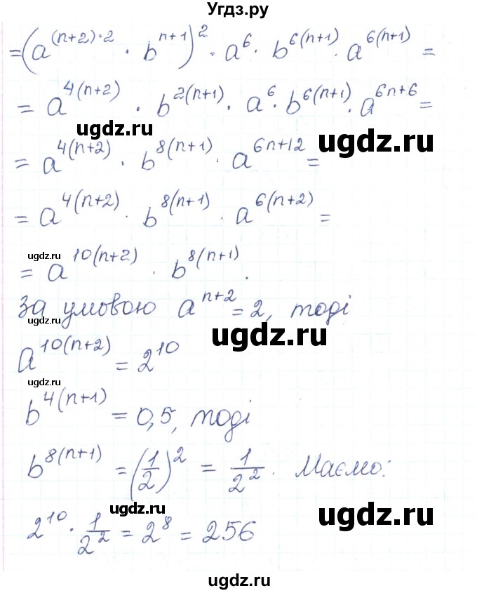 ГДЗ (Решебник) по алгебре 7 класс Тарасенкова Н.А. / вправа номер / 366(продолжение 2)