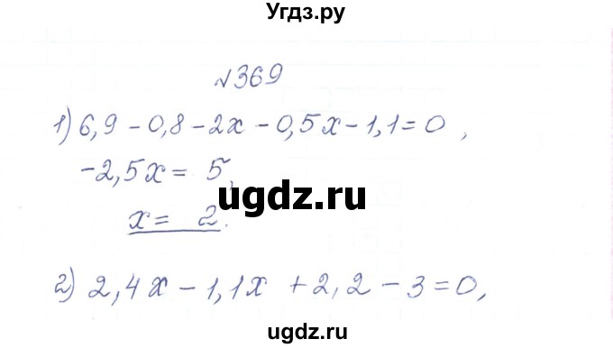 ГДЗ (Решебник) по алгебре 7 класс Тарасенкова Н.А. / вправа номер / 369