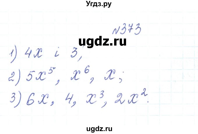 ГДЗ (Решебник) по алгебре 7 класс Тарасенкова Н.А. / вправа номер / 373