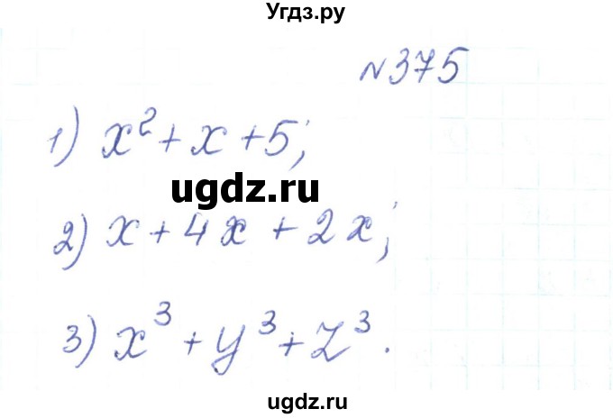 ГДЗ (Решебник) по алгебре 7 класс Тарасенкова Н.А. / вправа номер / 375