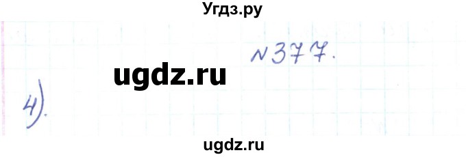 ГДЗ (Решебник) по алгебре 7 класс Тарасенкова Н.А. / вправа номер / 377