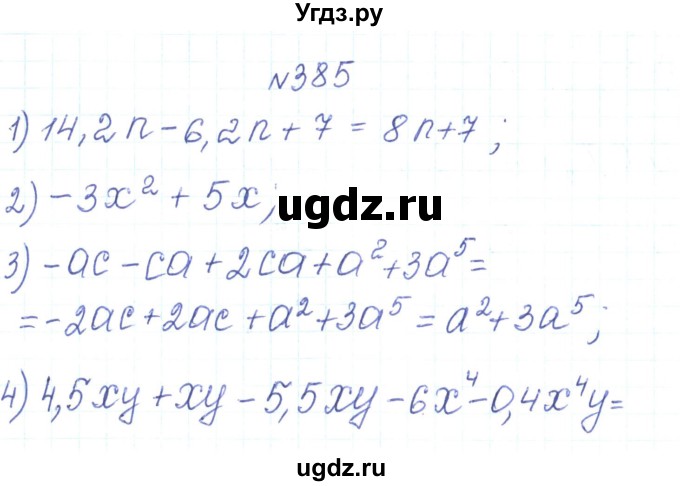 ГДЗ (Решебник) по алгебре 7 класс Тарасенкова Н.А. / вправа номер / 385