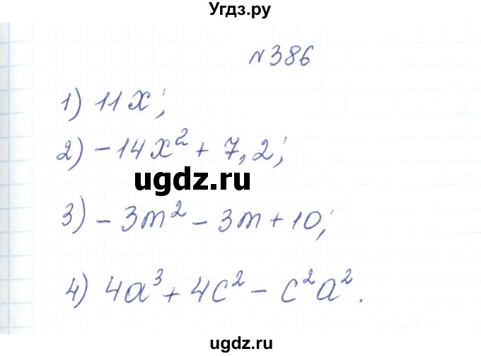 ГДЗ (Решебник) по алгебре 7 класс Тарасенкова Н.А. / вправа номер / 386