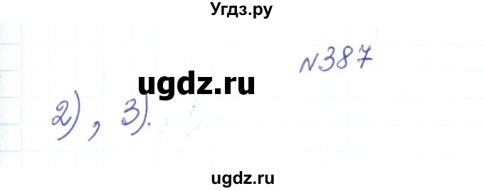 ГДЗ (Решебник) по алгебре 7 класс Тарасенкова Н.А. / вправа номер / 387