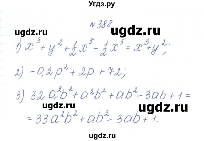 ГДЗ (Решебник) по алгебре 7 класс Тарасенкова Н.А. / вправа номер / 388