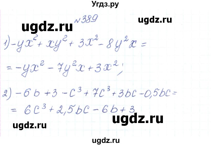 ГДЗ (Решебник) по алгебре 7 класс Тарасенкова Н.А. / вправа номер / 389