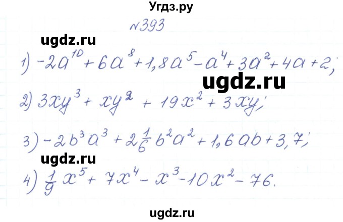 ГДЗ (Решебник) по алгебре 7 класс Тарасенкова Н.А. / вправа номер / 393
