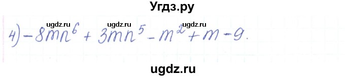 ГДЗ (Решебник) по алгебре 7 класс Тарасенкова Н.А. / вправа номер / 395(продолжение 2)
