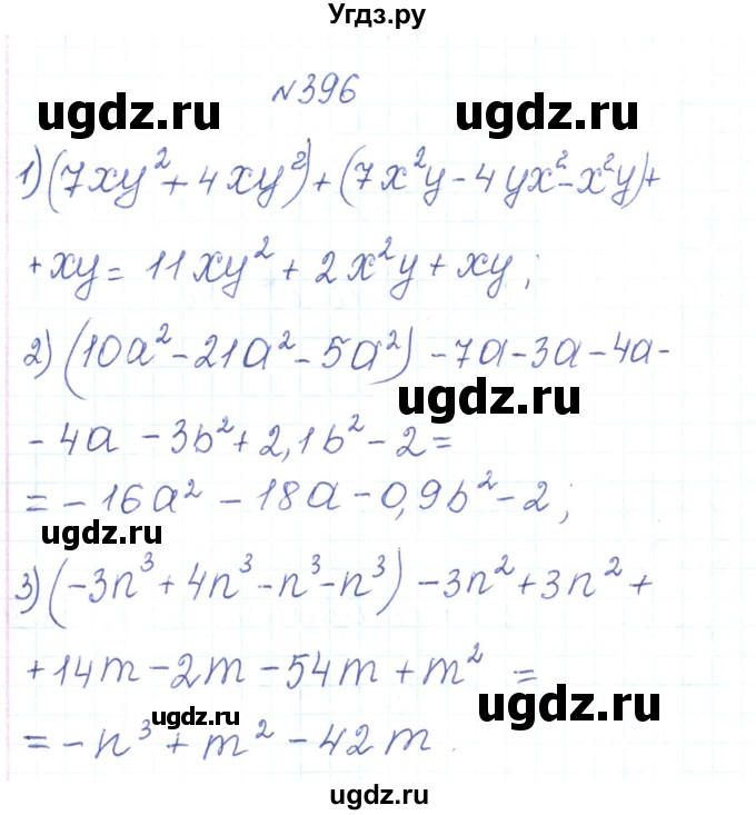 ГДЗ (Решебник) по алгебре 7 класс Тарасенкова Н.А. / вправа номер / 396