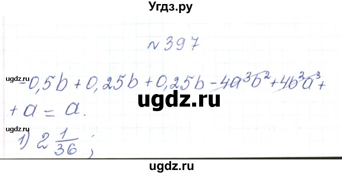 ГДЗ (Решебник) по алгебре 7 класс Тарасенкова Н.А. / вправа номер / 397