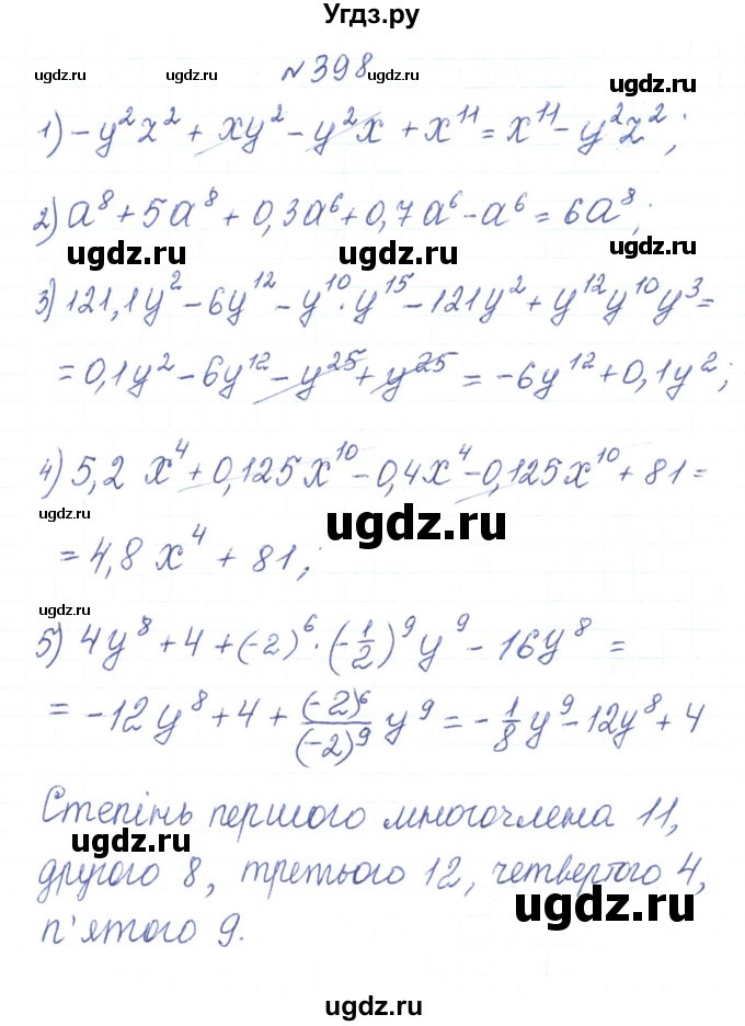 ГДЗ (Решебник) по алгебре 7 класс Тарасенкова Н.А. / вправа номер / 398
