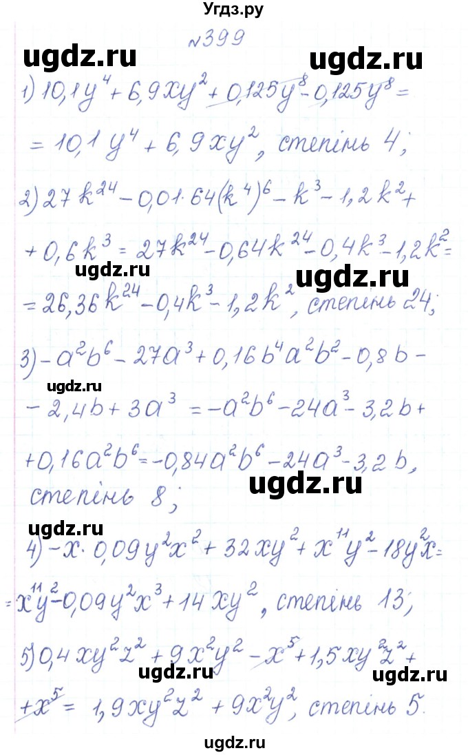 ГДЗ (Решебник) по алгебре 7 класс Тарасенкова Н.А. / вправа номер / 399