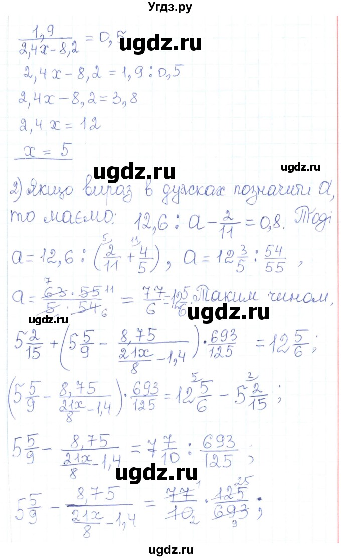 ГДЗ (Решебник) по алгебре 7 класс Тарасенкова Н.А. / вправа номер / 40(продолжение 2)