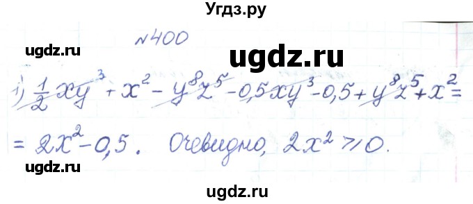 ГДЗ (Решебник) по алгебре 7 класс Тарасенкова Н.А. / вправа номер / 400