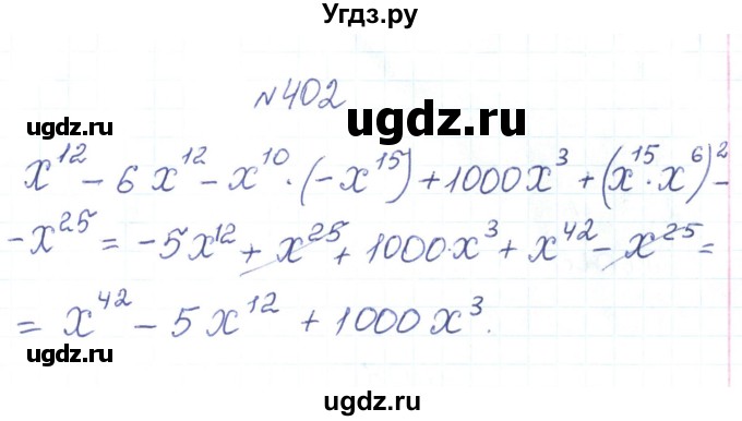 ГДЗ (Решебник) по алгебре 7 класс Тарасенкова Н.А. / вправа номер / 402
