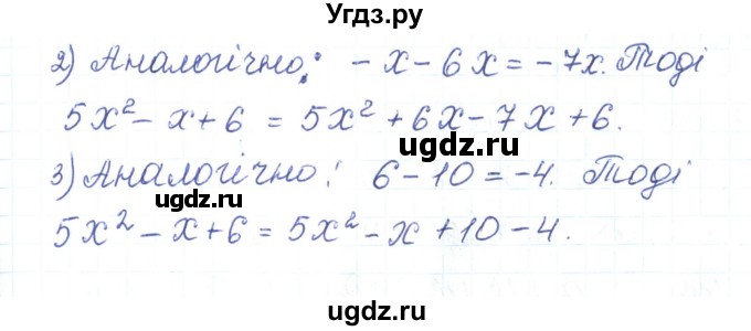 ГДЗ (Решебник) по алгебре 7 класс Тарасенкова Н.А. / вправа номер / 405(продолжение 2)