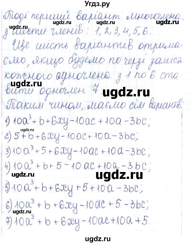 ГДЗ (Решебник) по алгебре 7 класс Тарасенкова Н.А. / вправа номер / 407(продолжение 2)