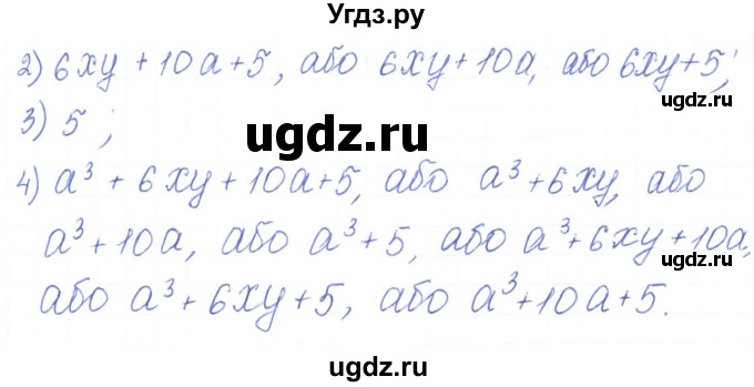 ГДЗ (Решебник) по алгебре 7 класс Тарасенкова Н.А. / вправа номер / 408(продолжение 2)