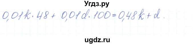 ГДЗ (Решебник) по алгебре 7 класс Тарасенкова Н.А. / вправа номер / 410(продолжение 2)
