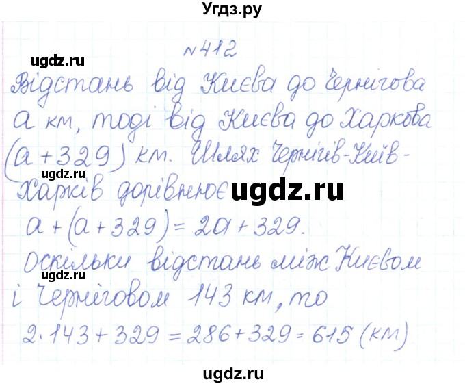 ГДЗ (Решебник) по алгебре 7 класс Тарасенкова Н.А. / вправа номер / 412