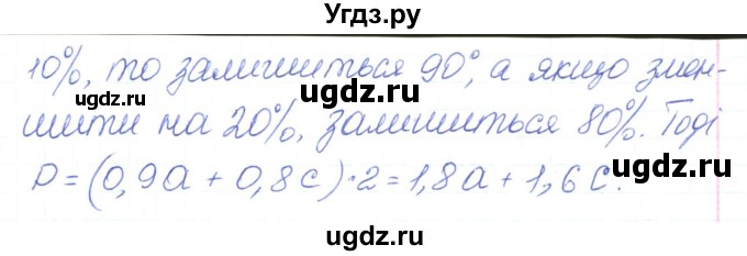 ГДЗ (Решебник) по алгебре 7 класс Тарасенкова Н.А. / вправа номер / 414(продолжение 2)
