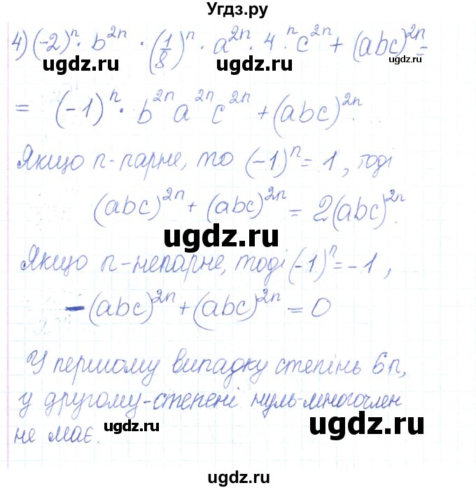 ГДЗ (Решебник) по алгебре 7 класс Тарасенкова Н.А. / вправа номер / 415(продолжение 2)
