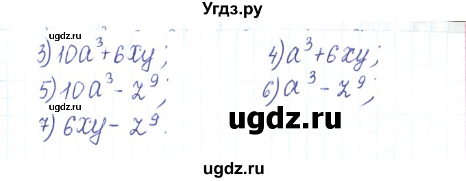 ГДЗ (Решебник) по алгебре 7 класс Тарасенкова Н.А. / вправа номер / 416(продолжение 2)
