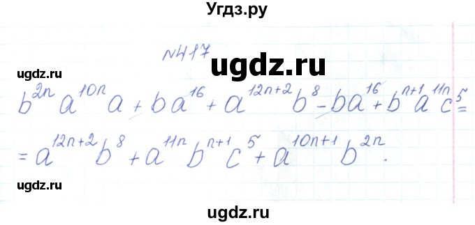 ГДЗ (Решебник) по алгебре 7 класс Тарасенкова Н.А. / вправа номер / 417