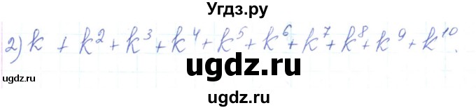 ГДЗ (Решебник) по алгебре 7 класс Тарасенкова Н.А. / вправа номер / 419(продолжение 2)