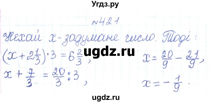 ГДЗ (Решебник) по алгебре 7 класс Тарасенкова Н.А. / вправа номер / 421