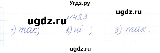 ГДЗ (Решебник) по алгебре 7 класс Тарасенкова Н.А. / вправа номер / 423