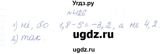ГДЗ (Решебник) по алгебре 7 класс Тарасенкова Н.А. / вправа номер / 426