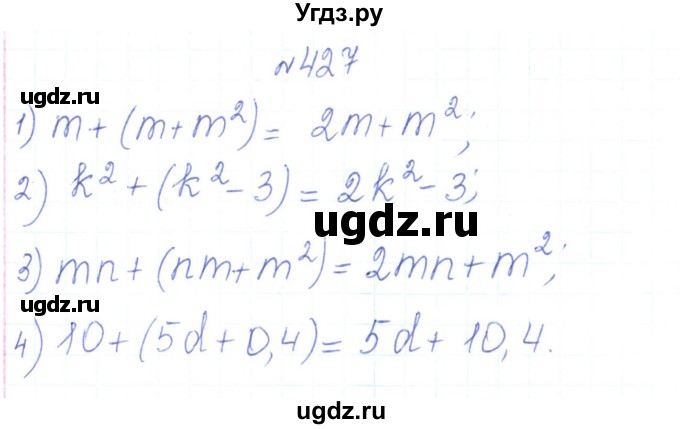 ГДЗ (Решебник) по алгебре 7 класс Тарасенкова Н.А. / вправа номер / 427