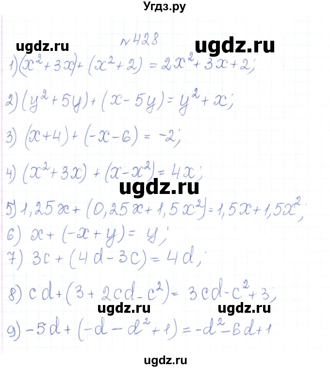 ГДЗ (Решебник) по алгебре 7 класс Тарасенкова Н.А. / вправа номер / 428