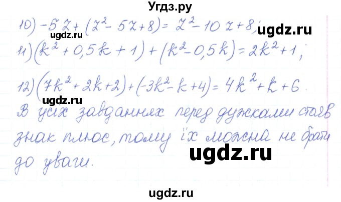 ГДЗ (Решебник) по алгебре 7 класс Тарасенкова Н.А. / вправа номер / 428(продолжение 2)
